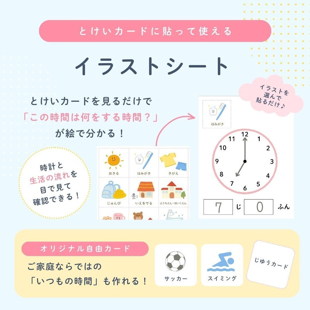 ⏰とけいってなあに?