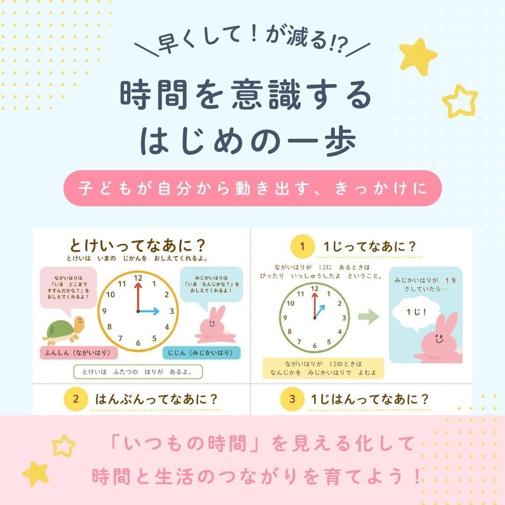 ⏰とけいってなあに?