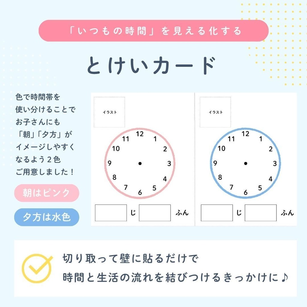 ⏰とけいってなあに?