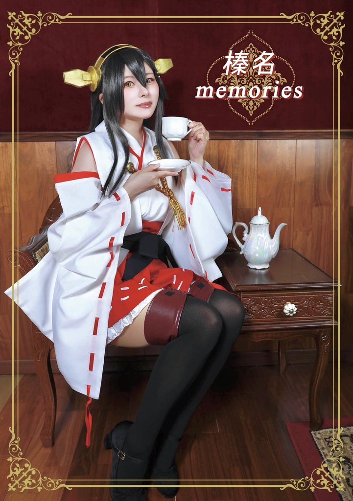 【艦これ写真集】榛名memories（ポストカードセット付）