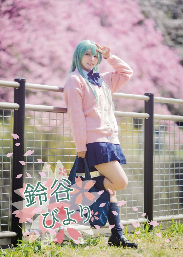【艦これ】鈴谷写真集【軍令部】