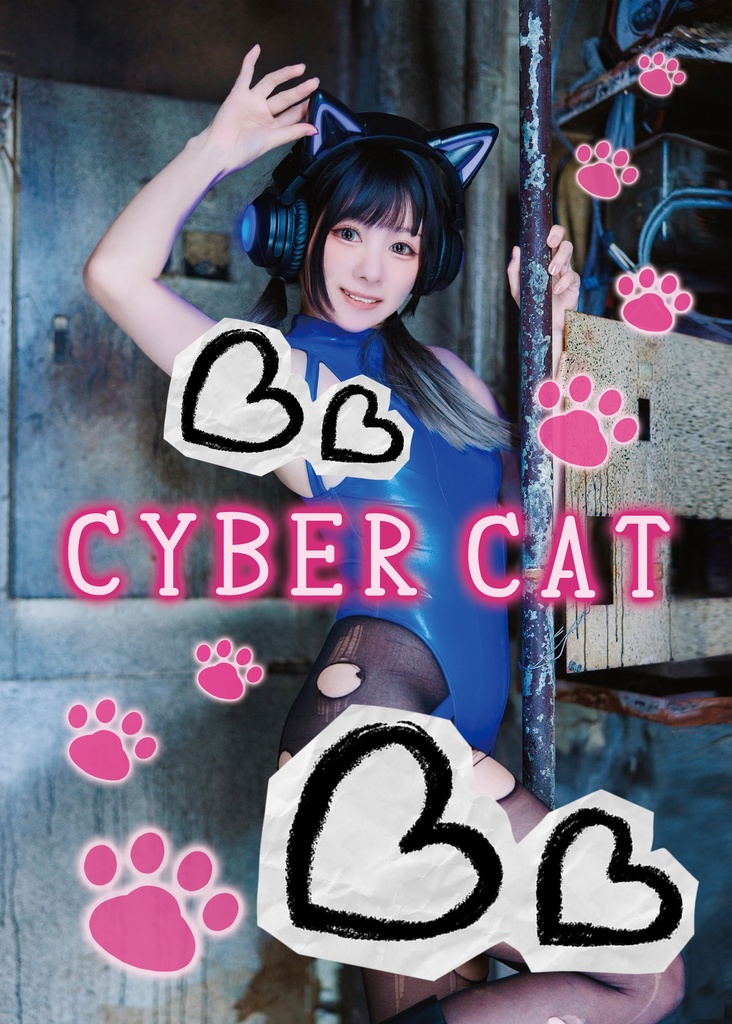 【コスホリ41】サイバーキャット写真集【創作】
