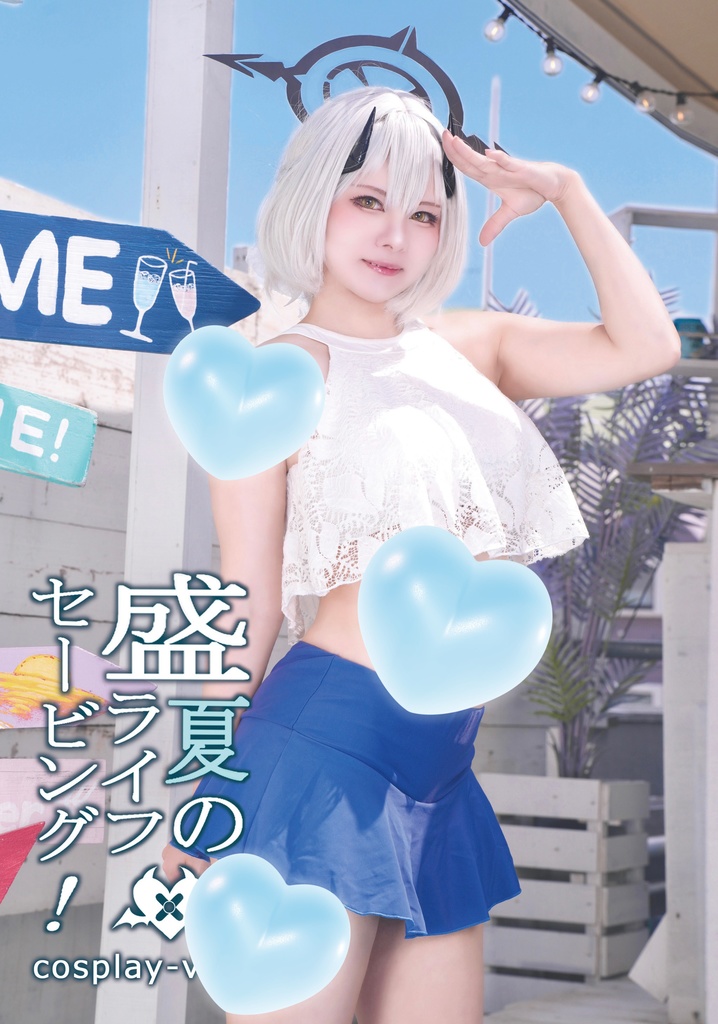 【C106新刊】氷室セナねつ造水着写真集【ブルアカ】