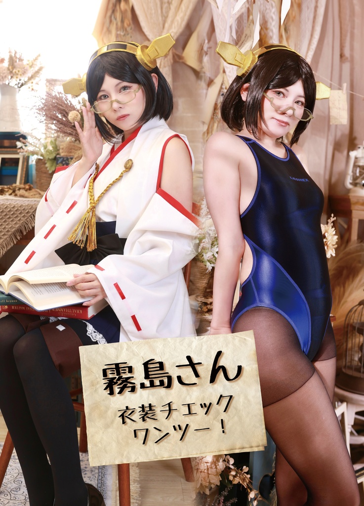 艦これ『霧島写真集』金剛型