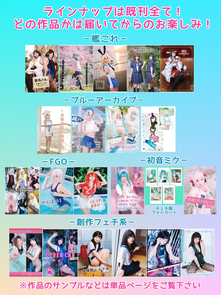 【2026新春】ジャンルごちゃまぜ写真集セット【福袋】