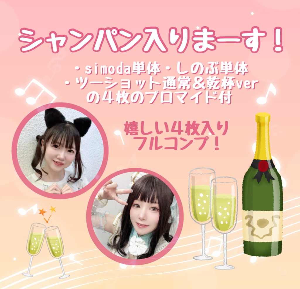 4/11 BARイベント応援乾杯チケット【4種類】