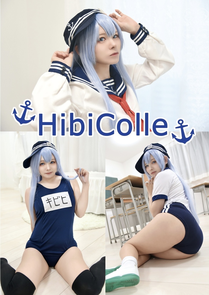 全艦東【艦これ】響まとめ写真集【第六駆逐隊】