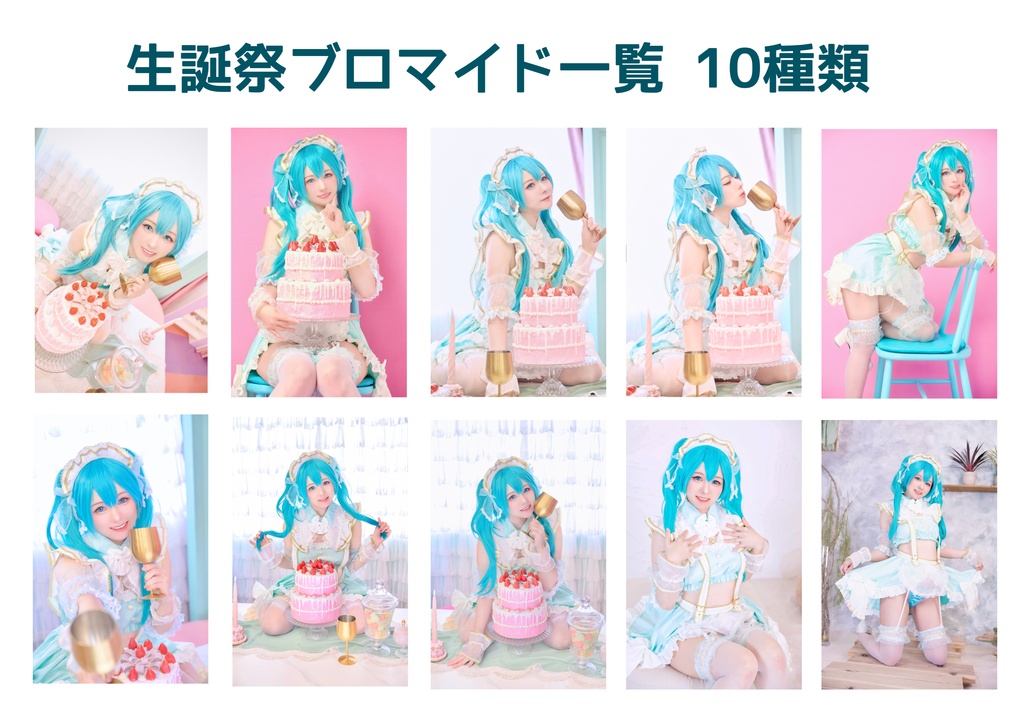 2個限定 C108【初音ミク新作既刊4点セット】