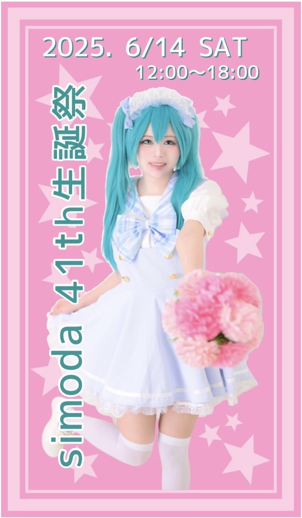 C108【simoda42歳生誕祭 初音ミクグッズ】2種類
