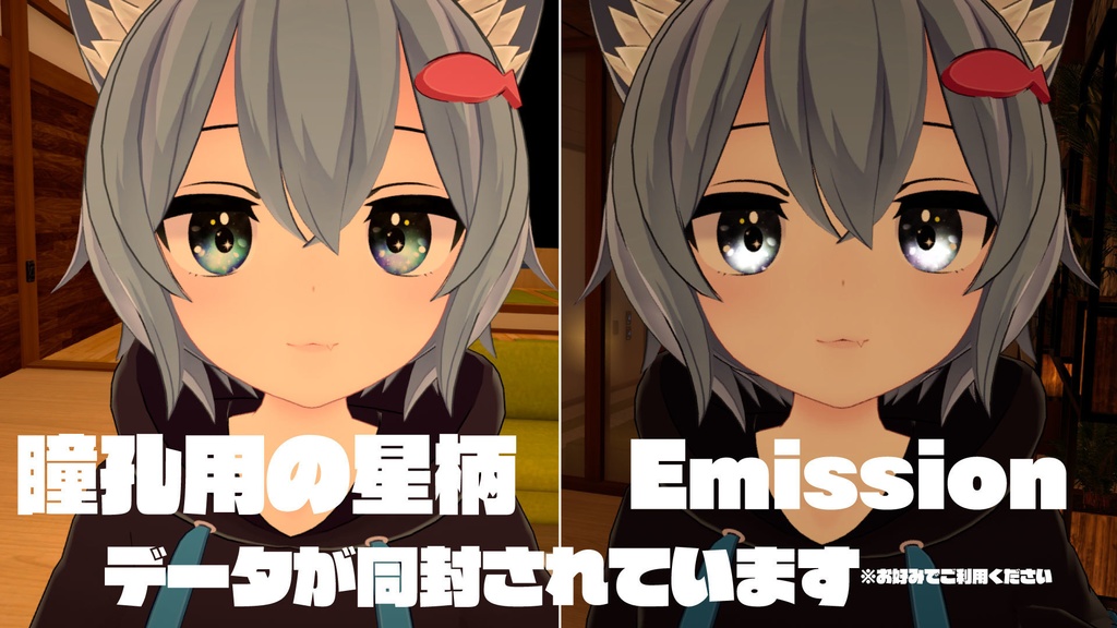 ラスク、ミルクちゃん用アイテクスチャ星空イメージ