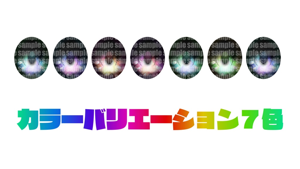 フィリナちゃん用アイテクスチャ星空イメージ