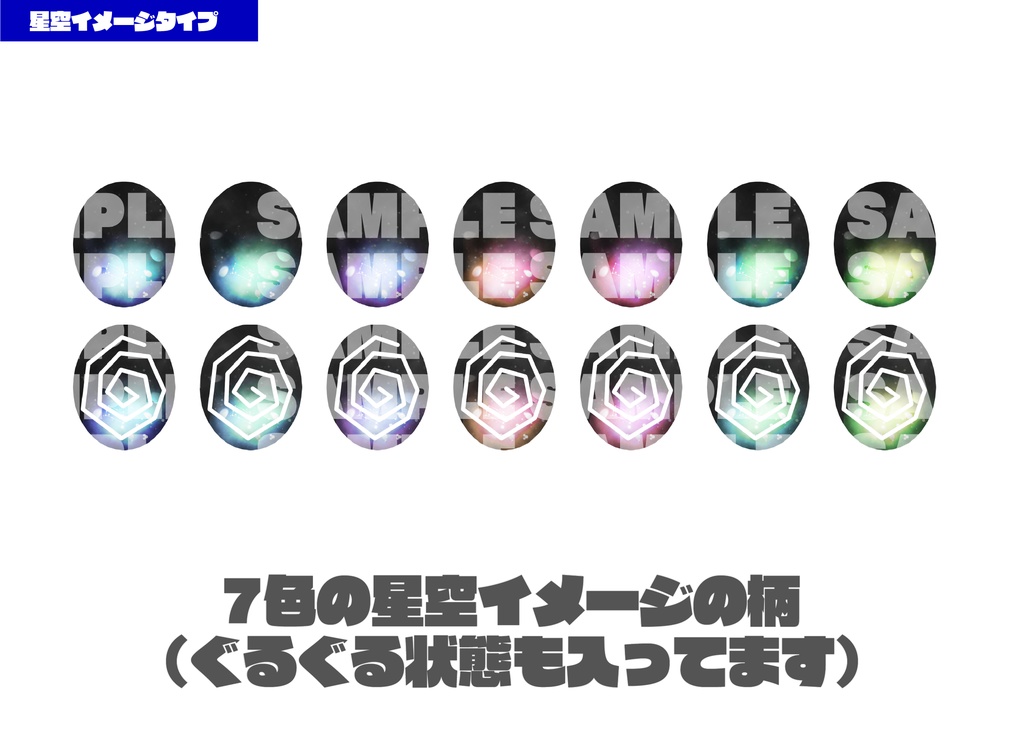 ほむらちゃん用アイテクスチャファイアパターンイメージ+星空イメージ