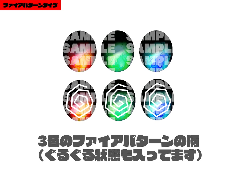 ほむらちゃん用アイテクスチャファイアパターンイメージ+星空イメージ