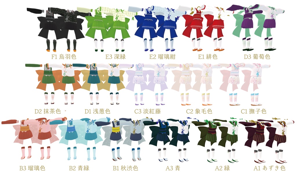 VRChatアバター向け衣装 "爛漫うらら"【29アバター対応】