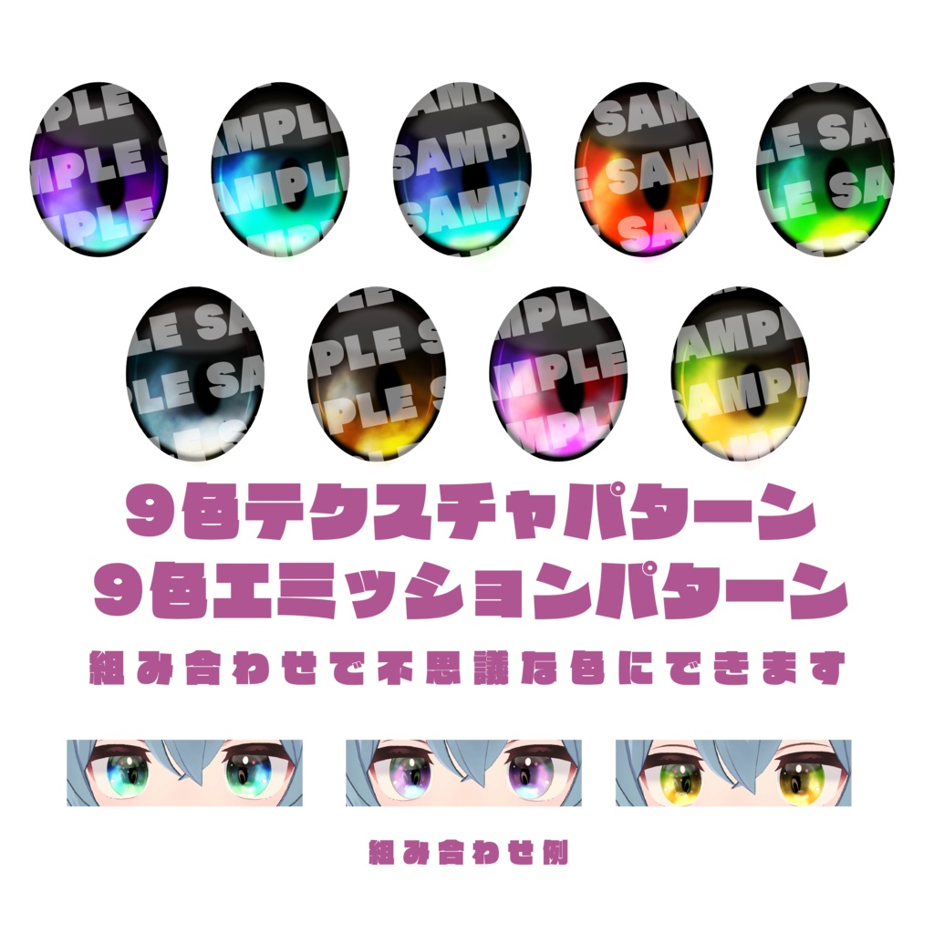 リフレクション・アイテクスチャー【71アバター対応】#mumu_shop