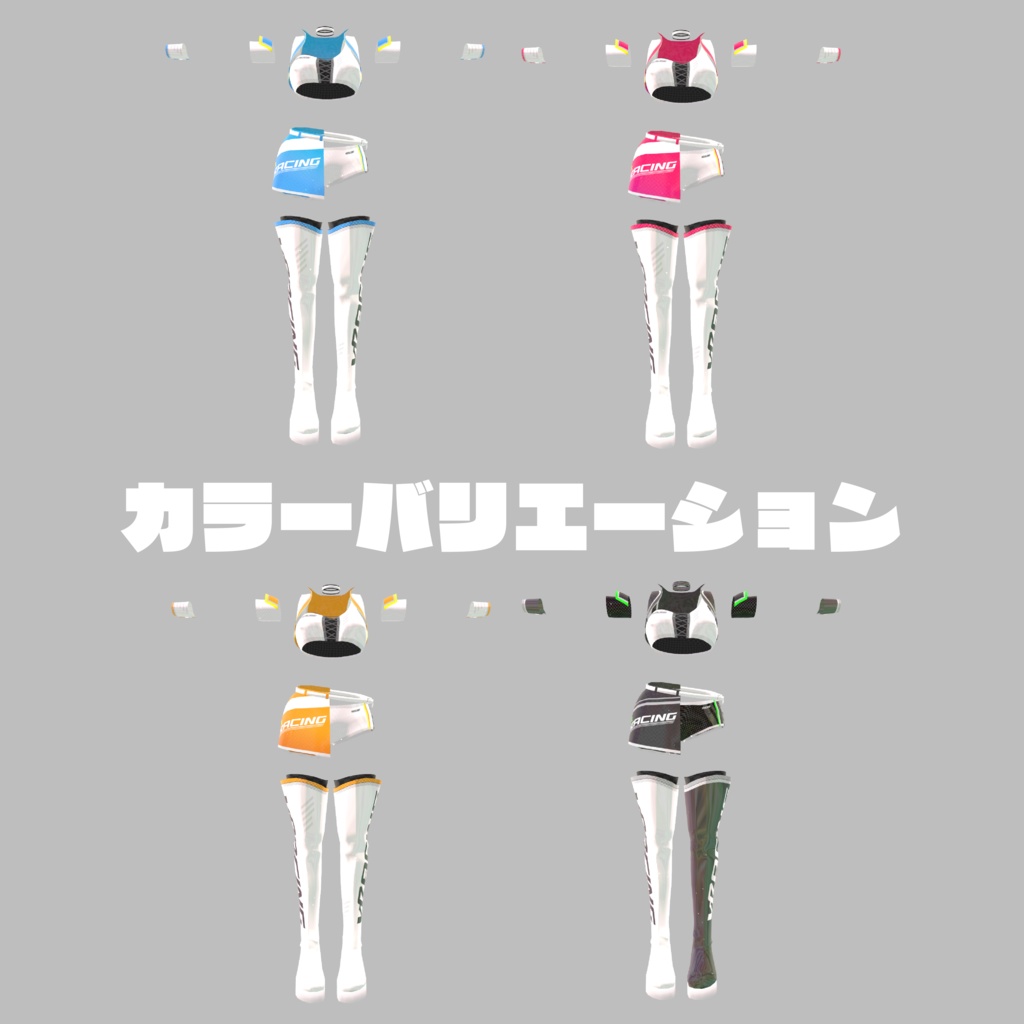 VRChatアバター向けレースクイーン衣装 "vRACING"【51アバター対応】