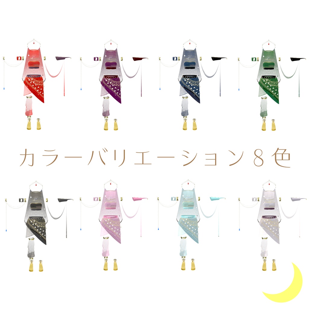 VRChatアバター向けアラビア風衣装"エミーラカマル"【52アバター対応】