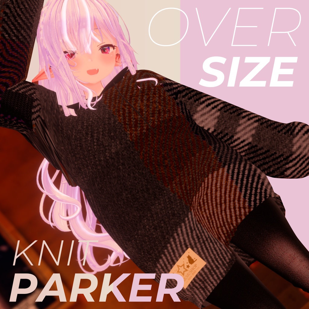 VRChat向け衣装オーバーサイズニットパーカー 【59アバター対応】