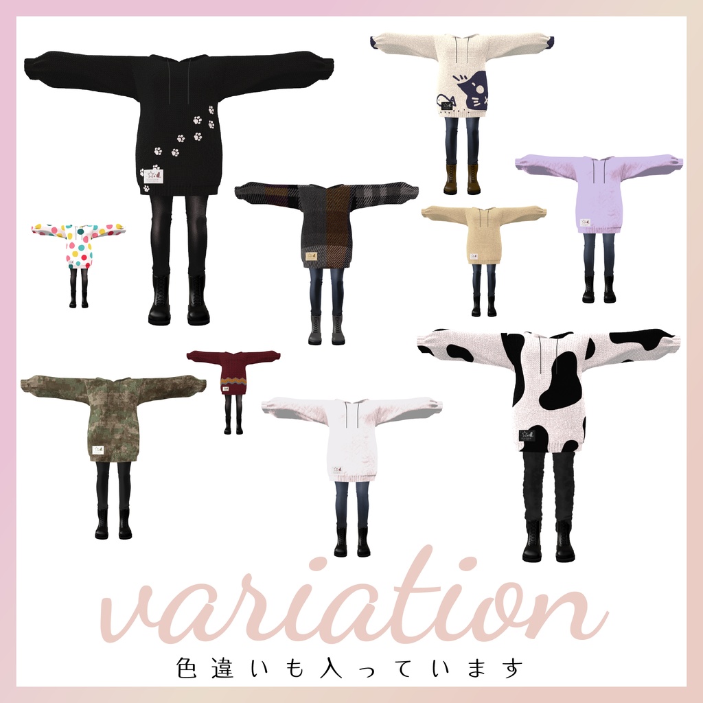 VRChat向け衣装オーバーサイズニットパーカー 【59アバター対応】