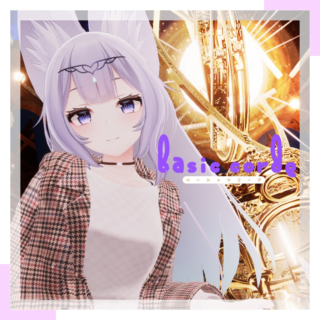 47アバター対応】ベーシックコーデ(VRChat向け衣装)