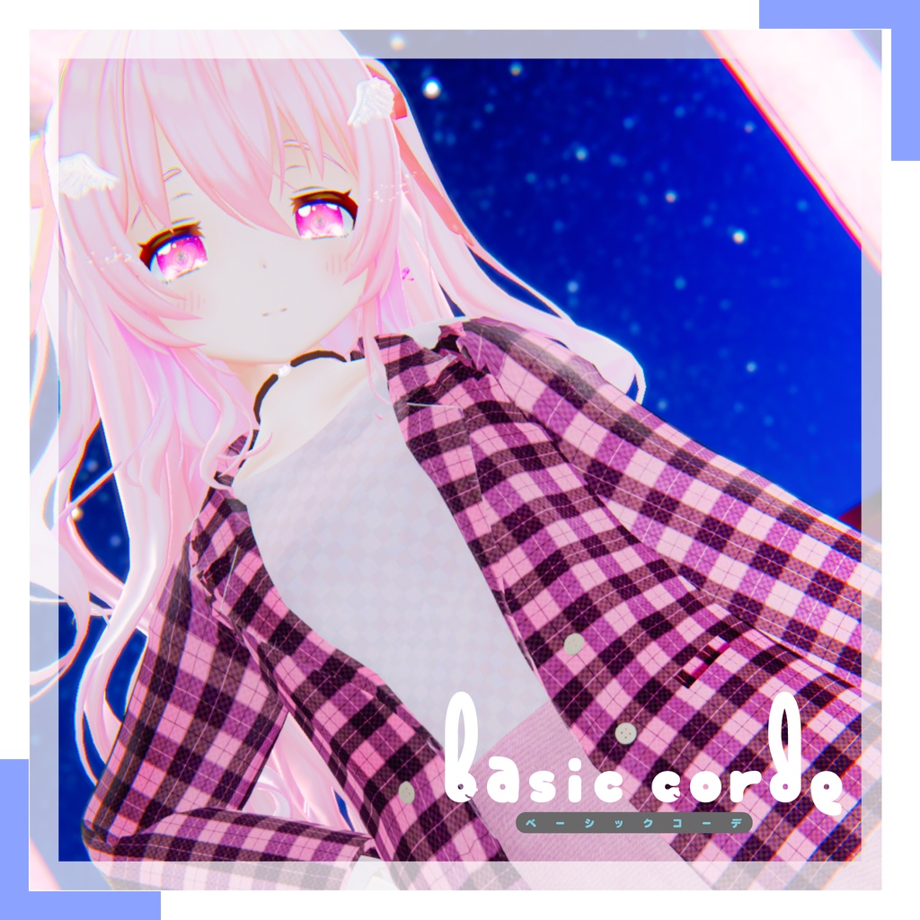 47アバター対応】ベーシックコーデ(VRChat向け衣装)