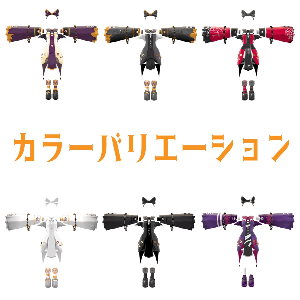 72アバター対応 NaughtySugerSweets (VRChat向け衣装)