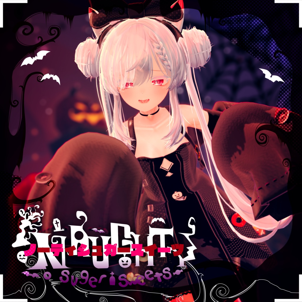 72アバター対応 NaughtySugerSweets (VRChat向け衣装)