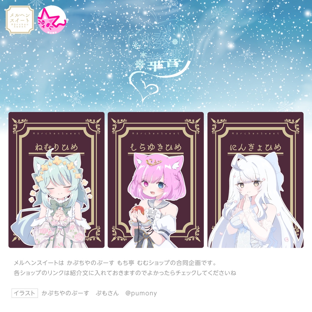 60アバター対応 氷奏響華(VRChat向け衣装)#mumu_shop