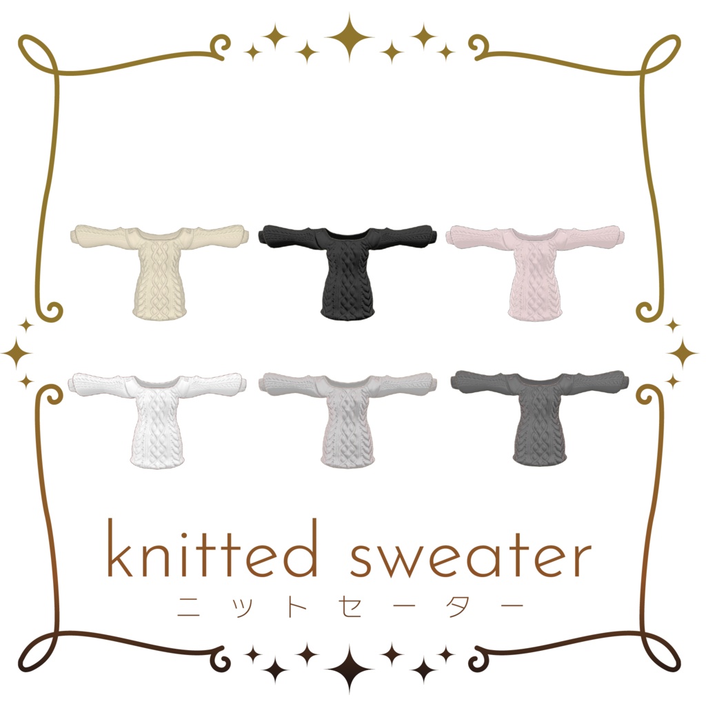 ライムちゃん、シフォンちゃん用ニットセーター