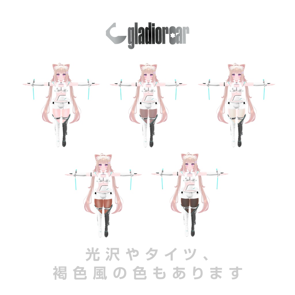 58アバター対応 -Gladioroar-グラジオロア (VRChat向け衣装)#mumu_shop