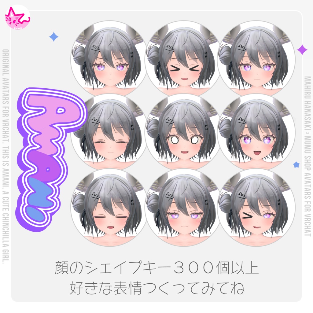 オリジナル3Dモデル 「あまに-AMANI」(VRCHAT向けアバター)#mumu_shop