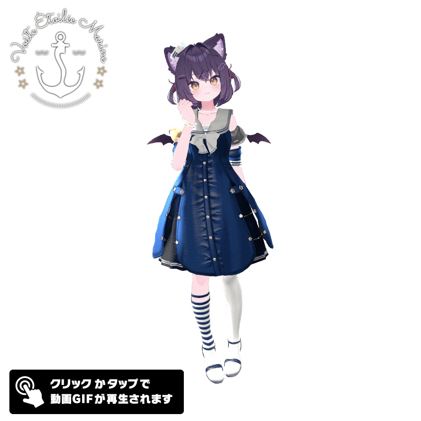 60アバター相当 マリンセーラー&水着 -Voûte Étoilée Marine-ヴート エトワレ マリン (VRChat向け衣装)#mumu_shop