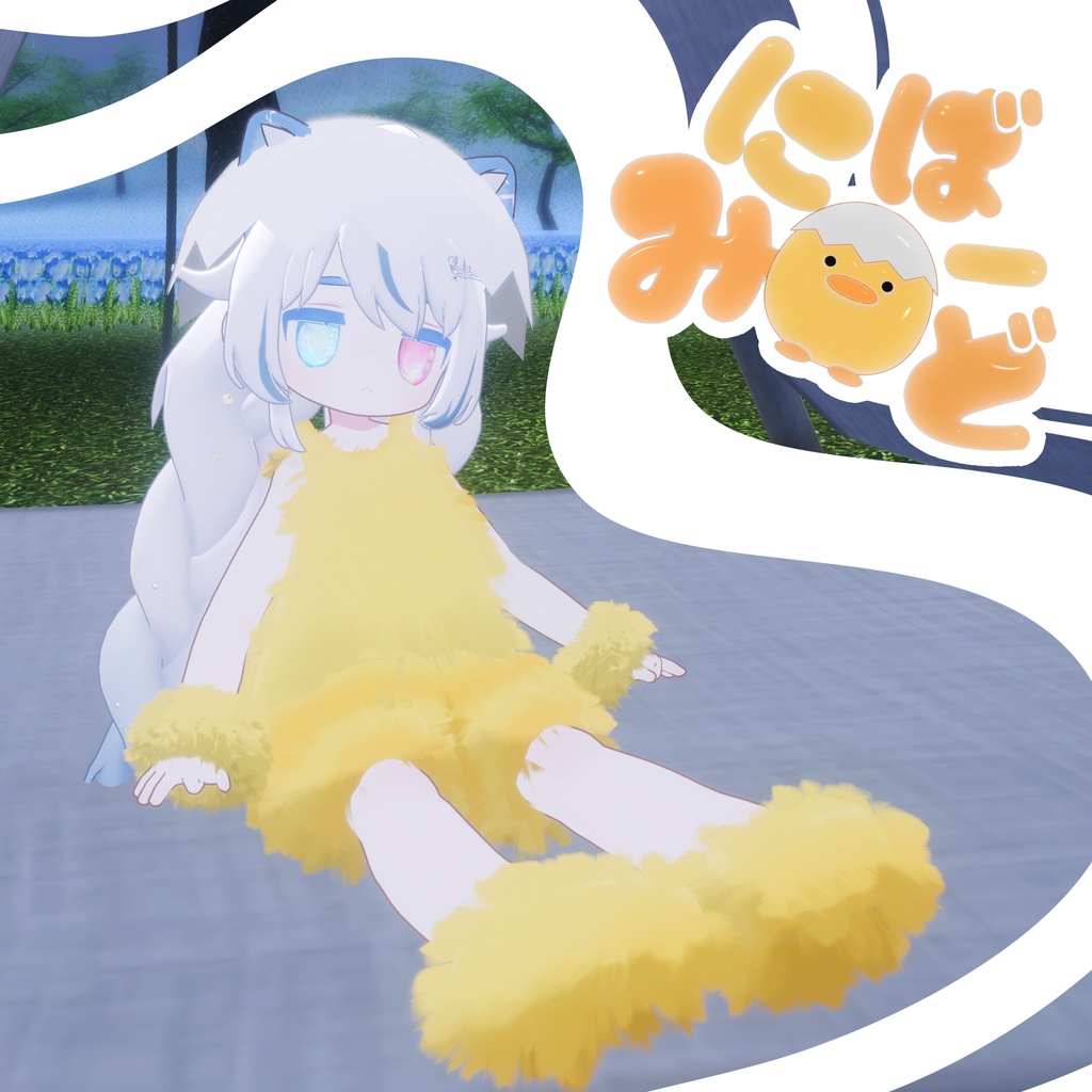 まめふれんず用VRC向衣装 mini Birdミニバード - #mumu_shop