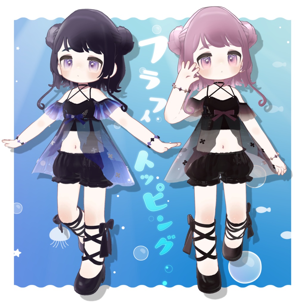 まめふれんず&ネメシスちゃん用VRC向衣装&髪型 ふらふぃー とっぴんぐ-fluffy topping #mumu_shop