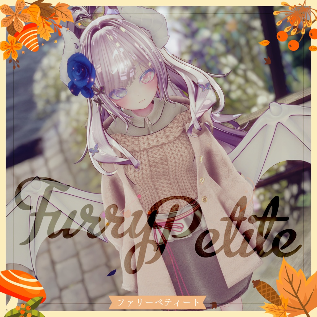 108アバター相当 デートコーデ-Furry Petite-ファリーペティート (VRChat向け衣装)#mumu_shop