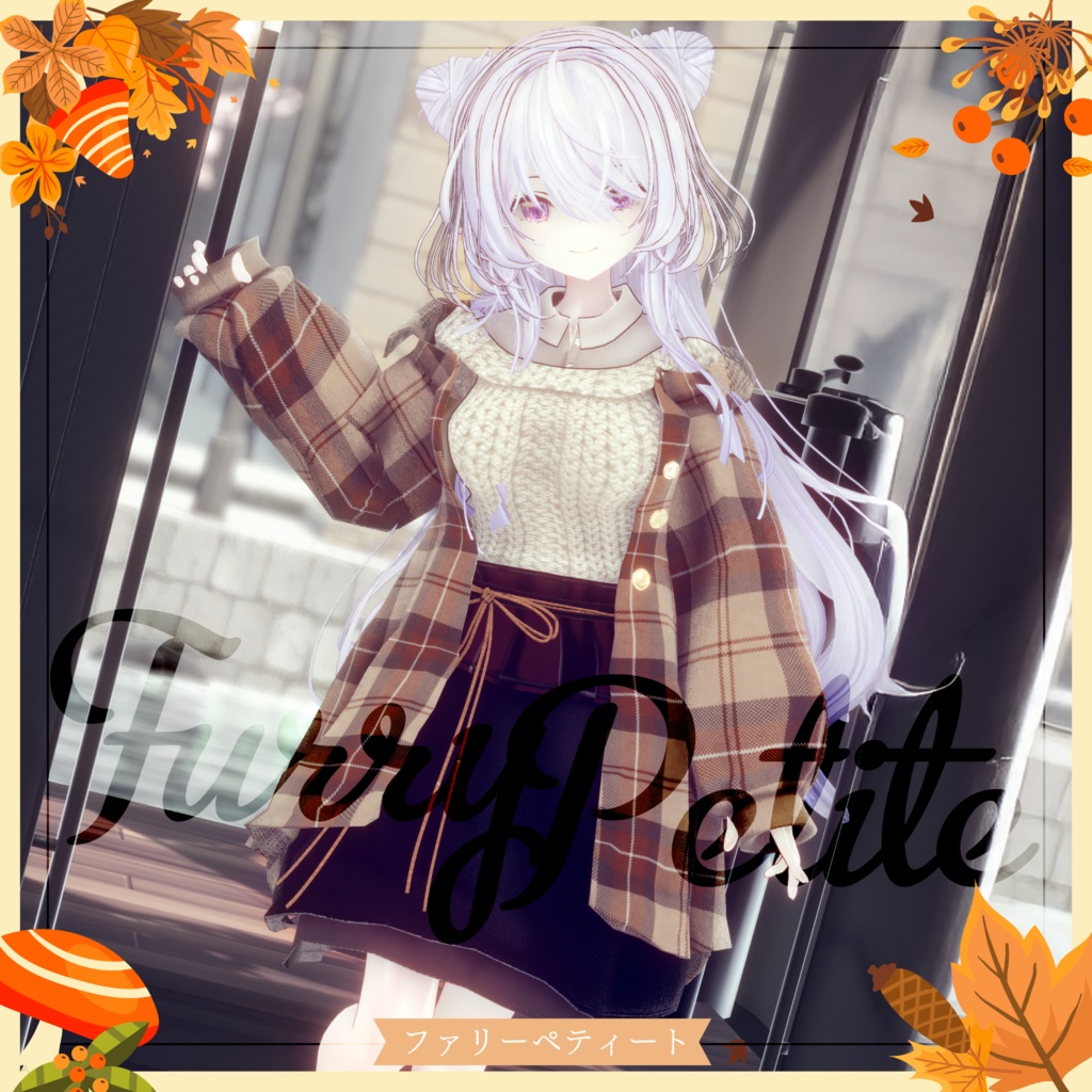 103アバター相当 デートコーデ-Furry Petite-ファリーペティート (VRChat向け衣装)#mumu_shop