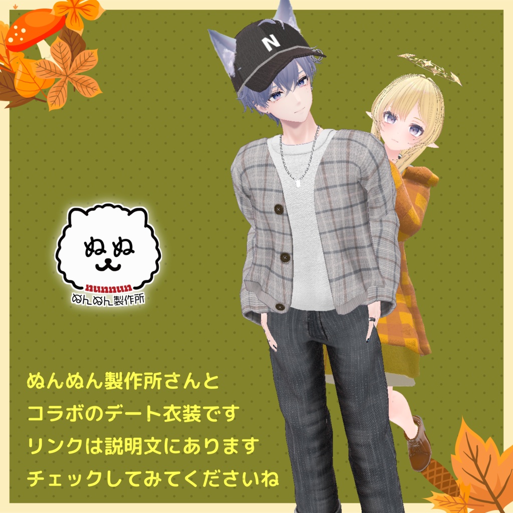 108アバター相当 デートコーデ-Furry Petite-ファリーペティート (VRChat向け衣装)#mumu_shop