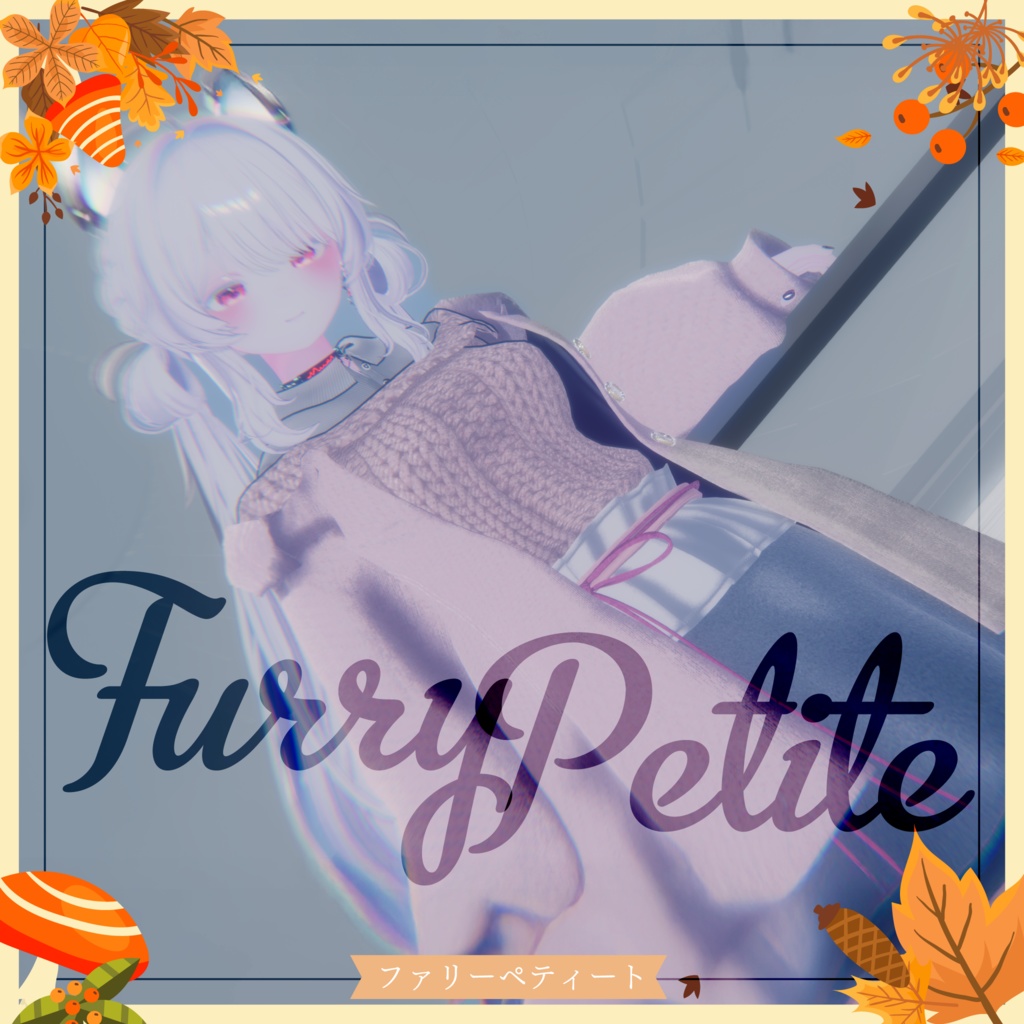 108アバター相当 デートコーデ-Furry Petite-ファリーペティート (VRChat向け衣装)#mumu_shop