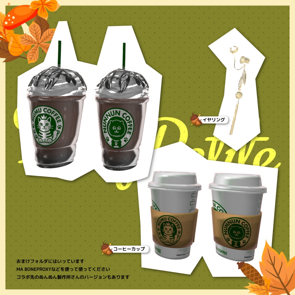 108アバター相当 デートコーデ-Furry Petite-ファリーペティート (VRChat向け衣装)#mumu_shop