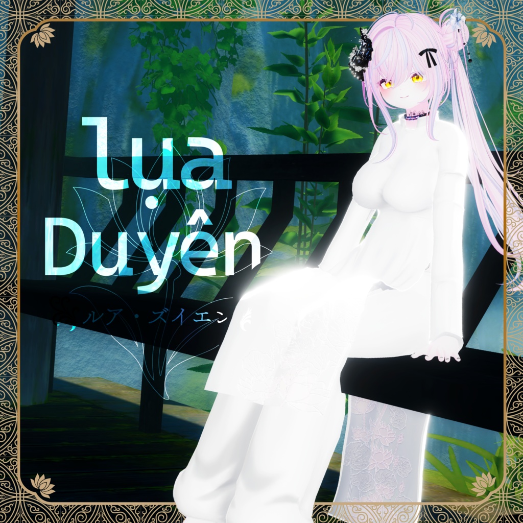 23アバター相当 アオザイ風衣装-ルア・ズイエン-lụa Duyên (VRChat向け衣装)#mumu_shop