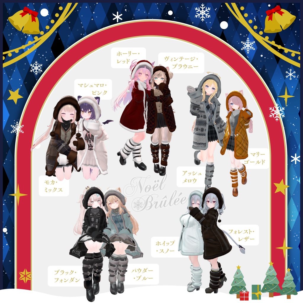 95アバター相当 冬映えコーデ-Noël Brûlée-ノエルブリュレ (VRChat向衣装)#mumu_shop