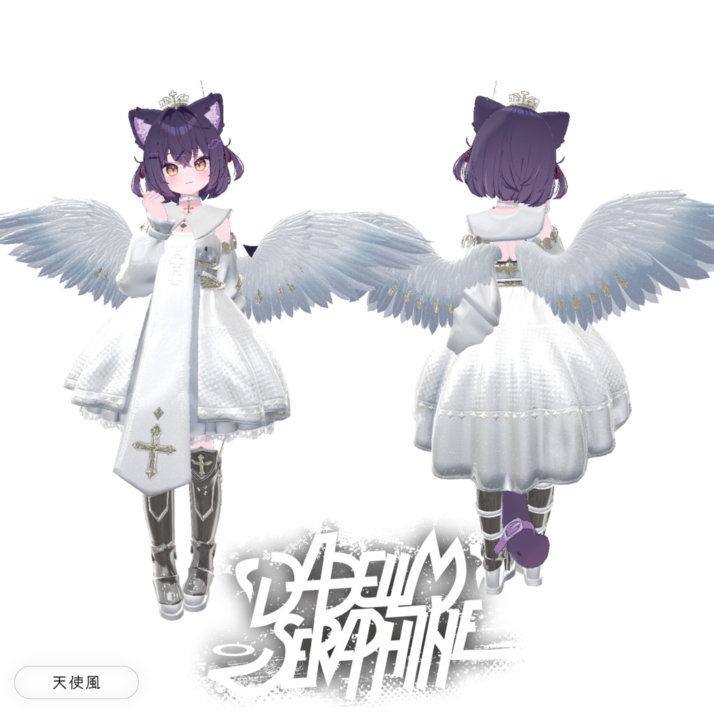 100アバター相当天使&悪魔コーデ ディアベルム&セラフィン Diabellum & Seraphine(VRChat向衣装)#mumu_shop