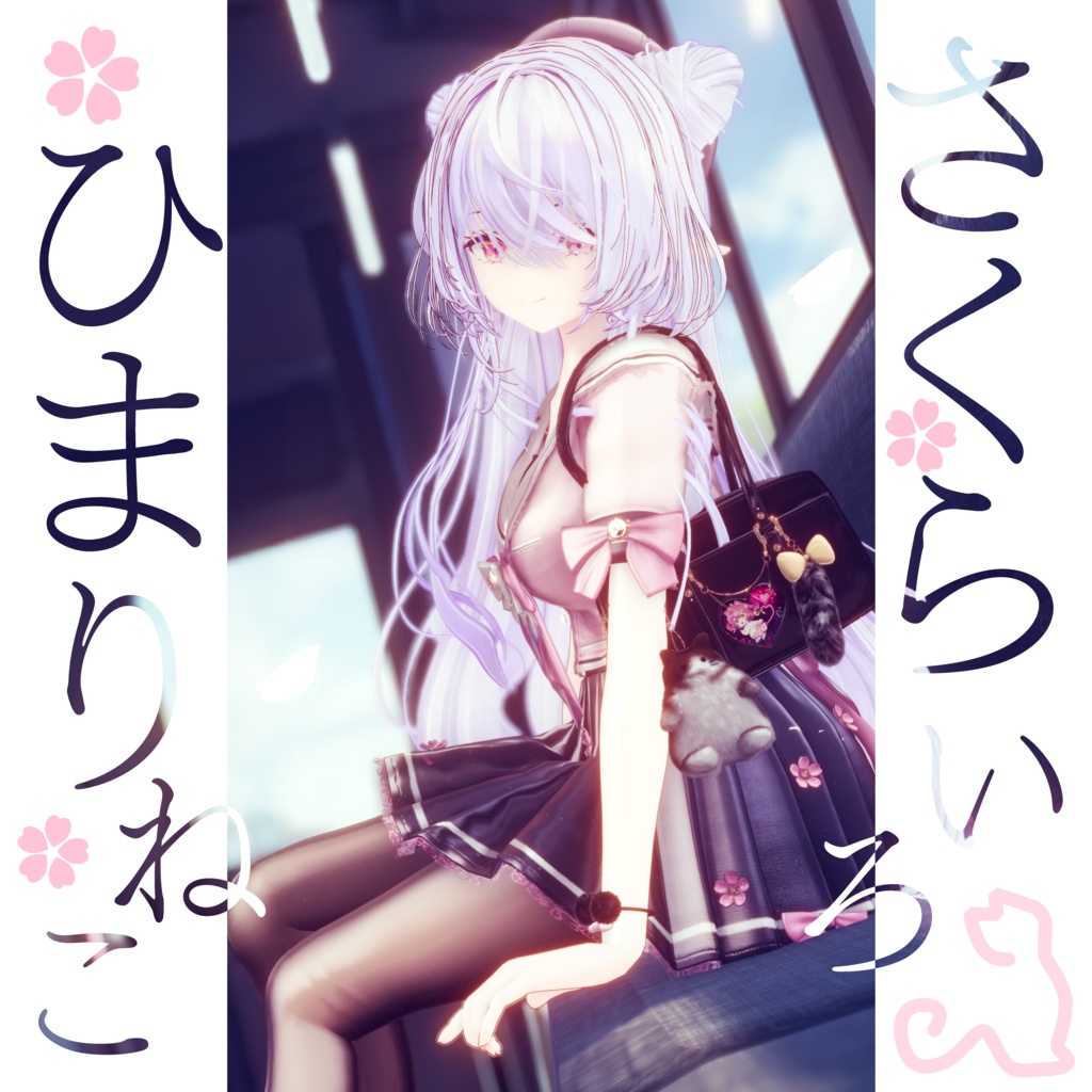 104アバター相当制服コーデ さくらいろひまりねこ(26バリエーション、VRChat向衣装)#mumu_shop
