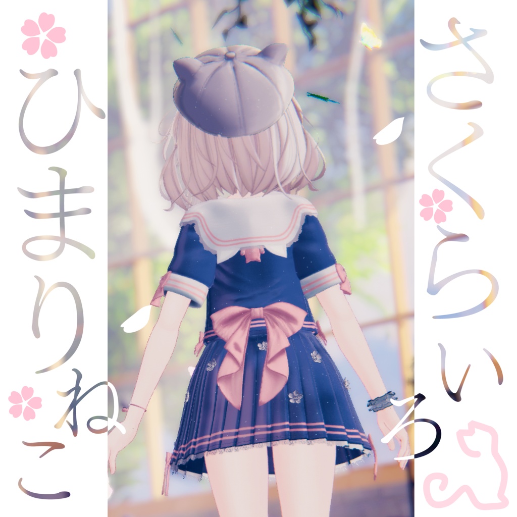 104アバター相当制服コーデ さくらいろひまりねこ(26バリエーション、VRChat向衣装)#mumu_shop
