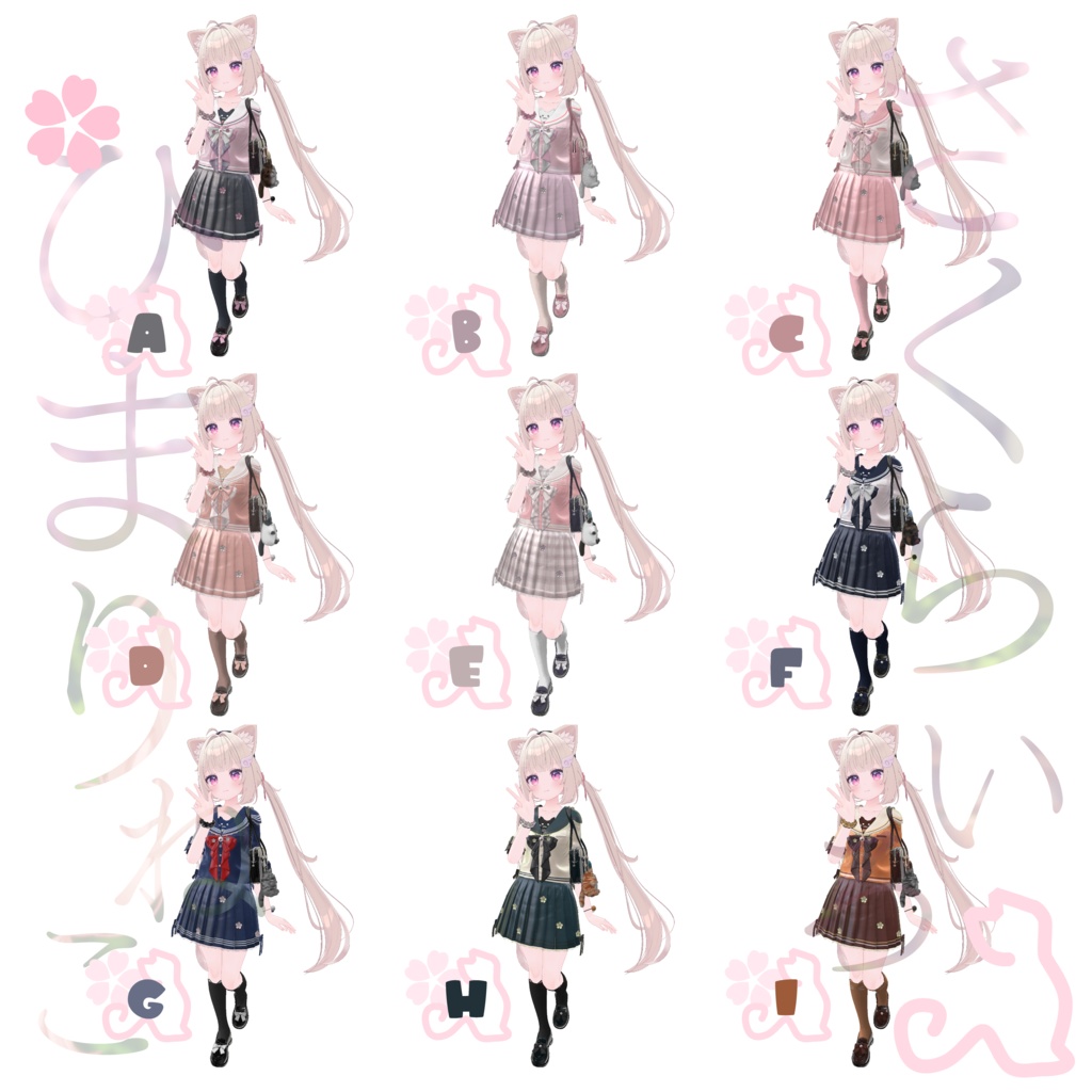 104アバター相当制服コーデ さくらいろひまりねこ(26バリエーション、VRChat向衣装)#mumu_shop
