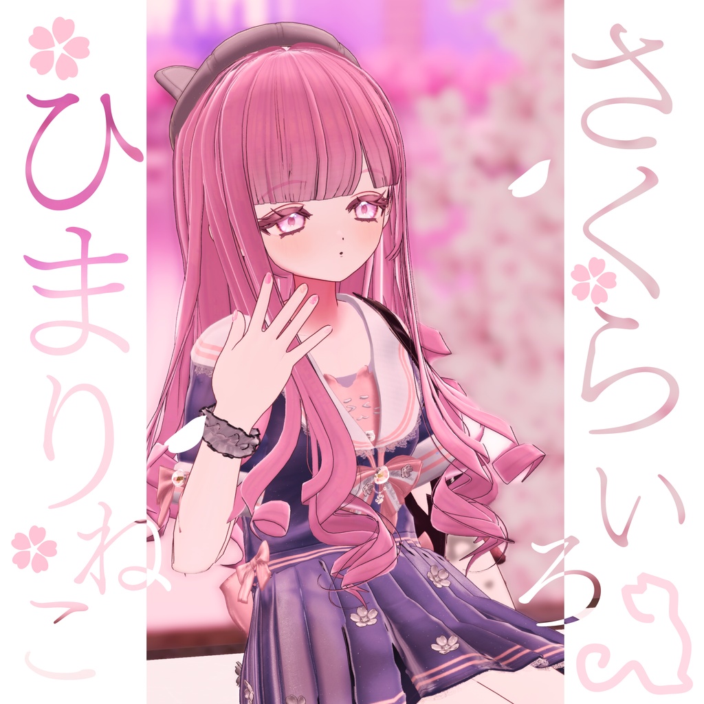 104アバター相当制服コーデ さくらいろひまりねこ(26バリエーション、VRChat向衣装)#mumu_shop