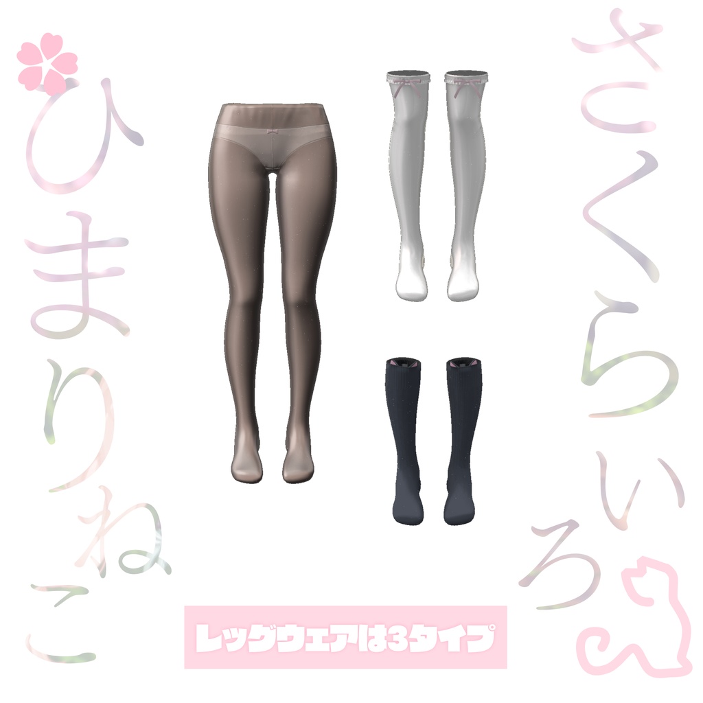 104アバター相当制服コーデ さくらいろひまりねこ(26バリエーション、VRChat向衣装)#mumu_shop