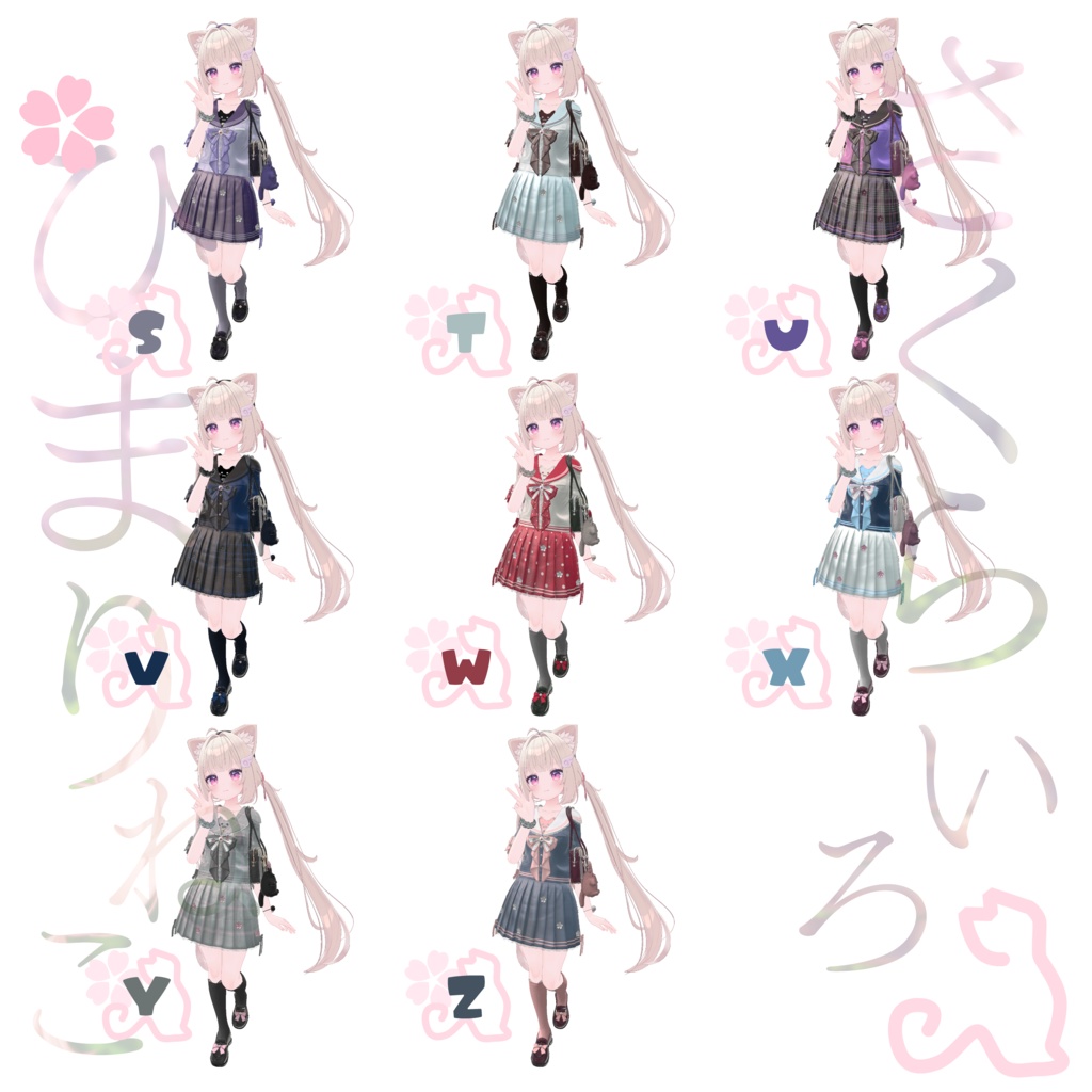 104アバター相当制服コーデ さくらいろひまりねこ(26バリエーション、VRChat向衣装)#mumu_shop