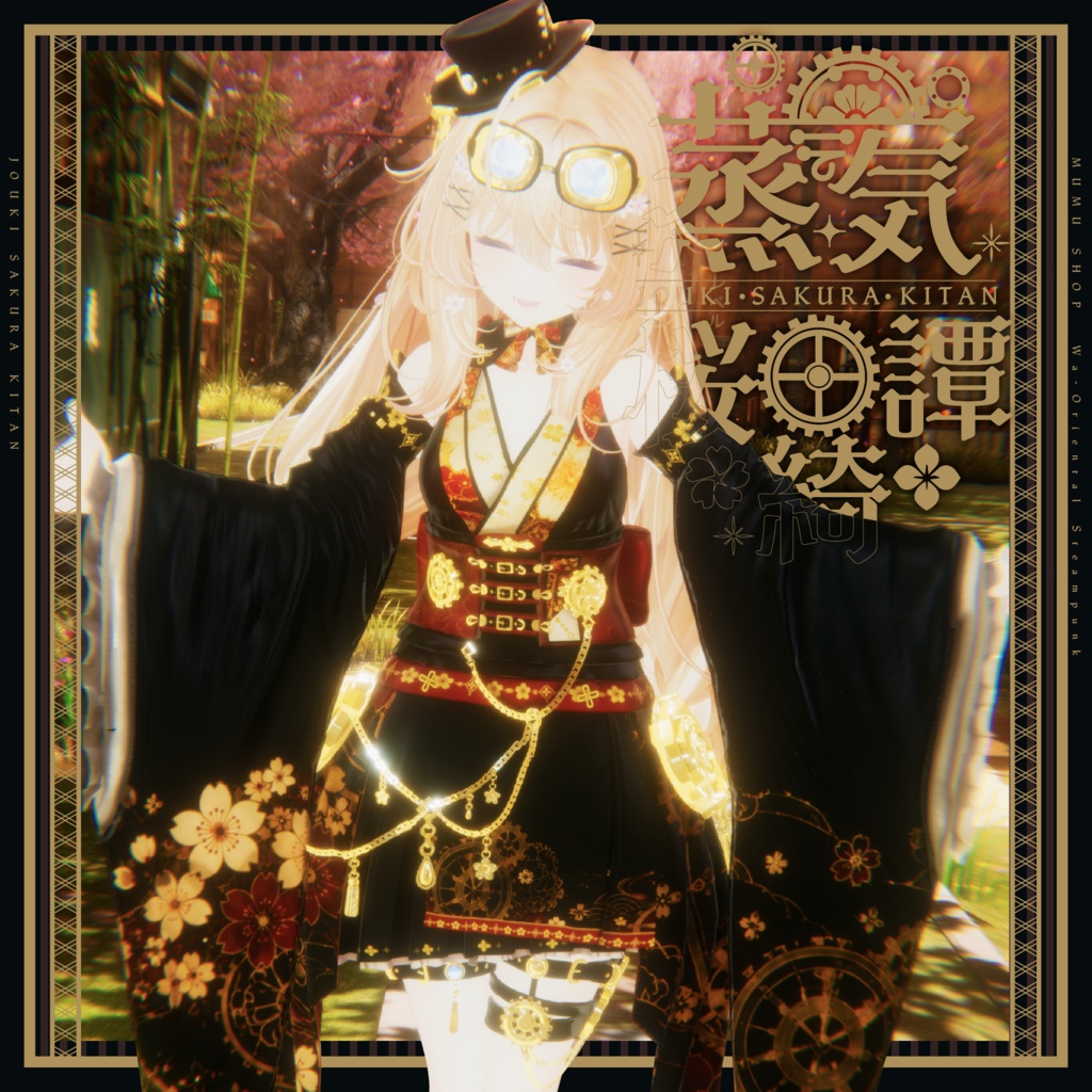 102アバター相当 和風スチームパンク衣装 「蒸気桜綺譚」#mumu_shop