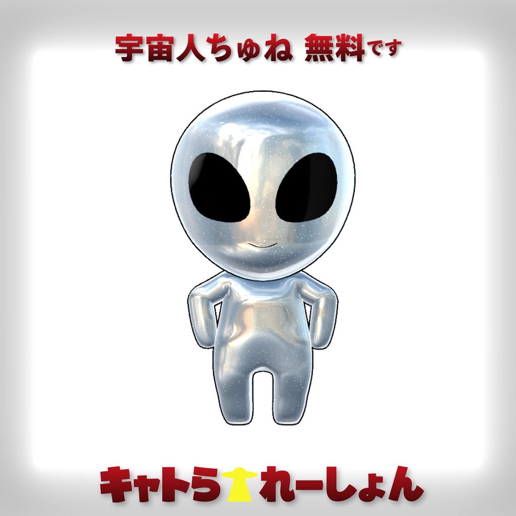 まめきぷコロネ衣装&移動モーション「キャトラれーしょん」#mumu_shop